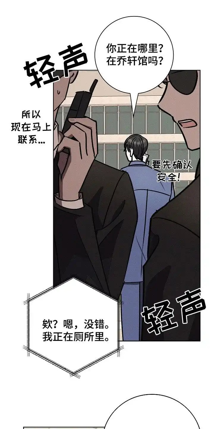 成为皇太子妃 第98话 第10页