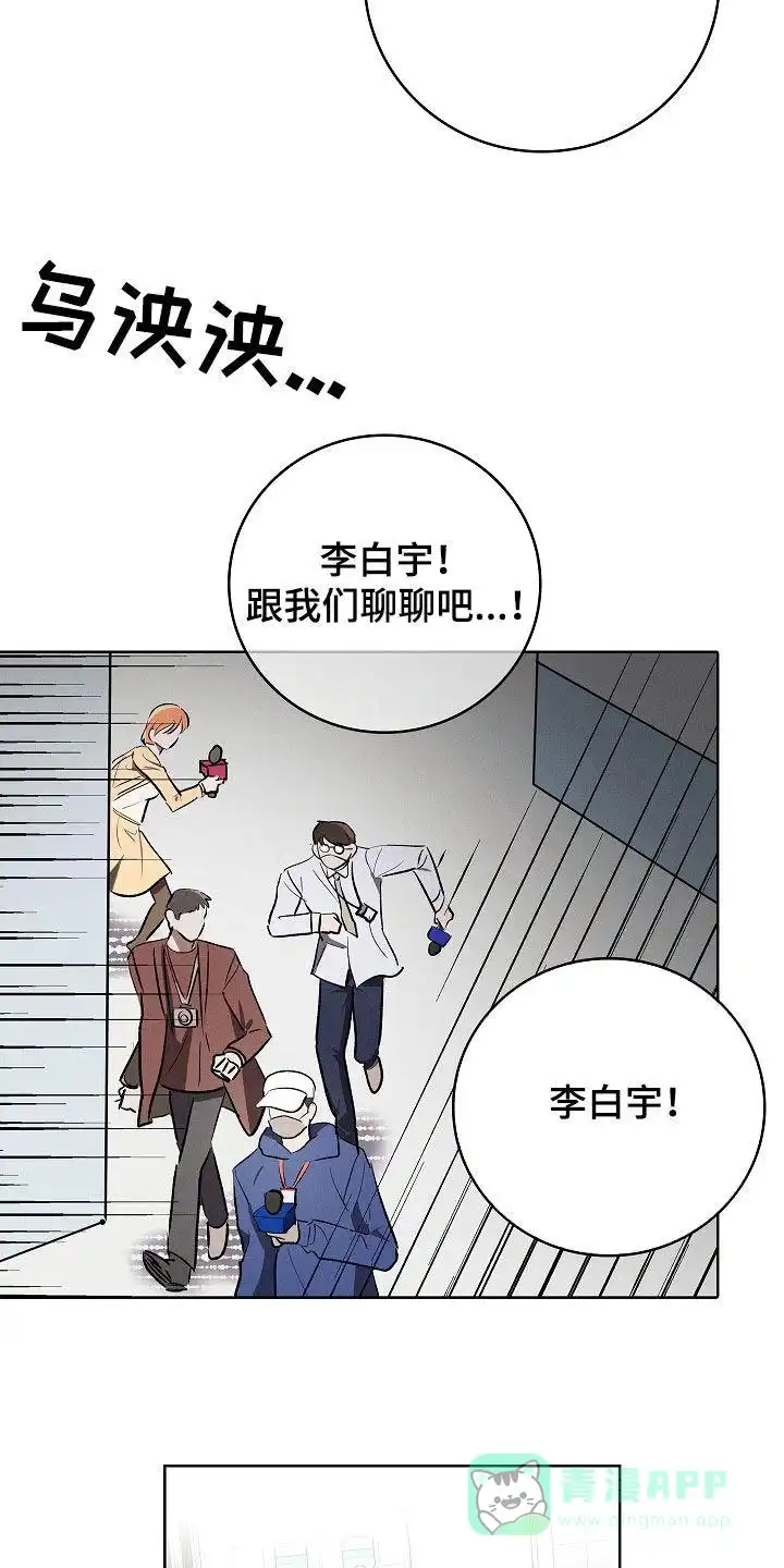 成为皇太子妃 第98话 第26页