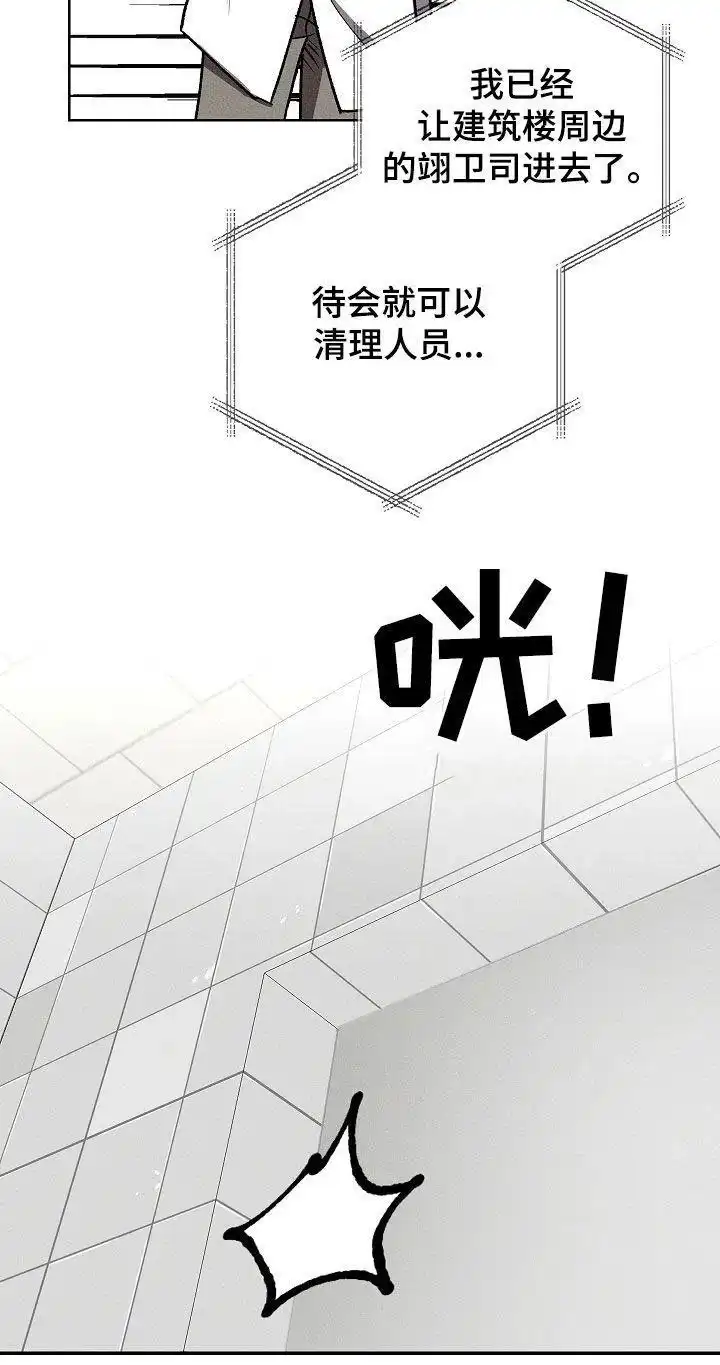 成为皇太子妃 第98话 第20页