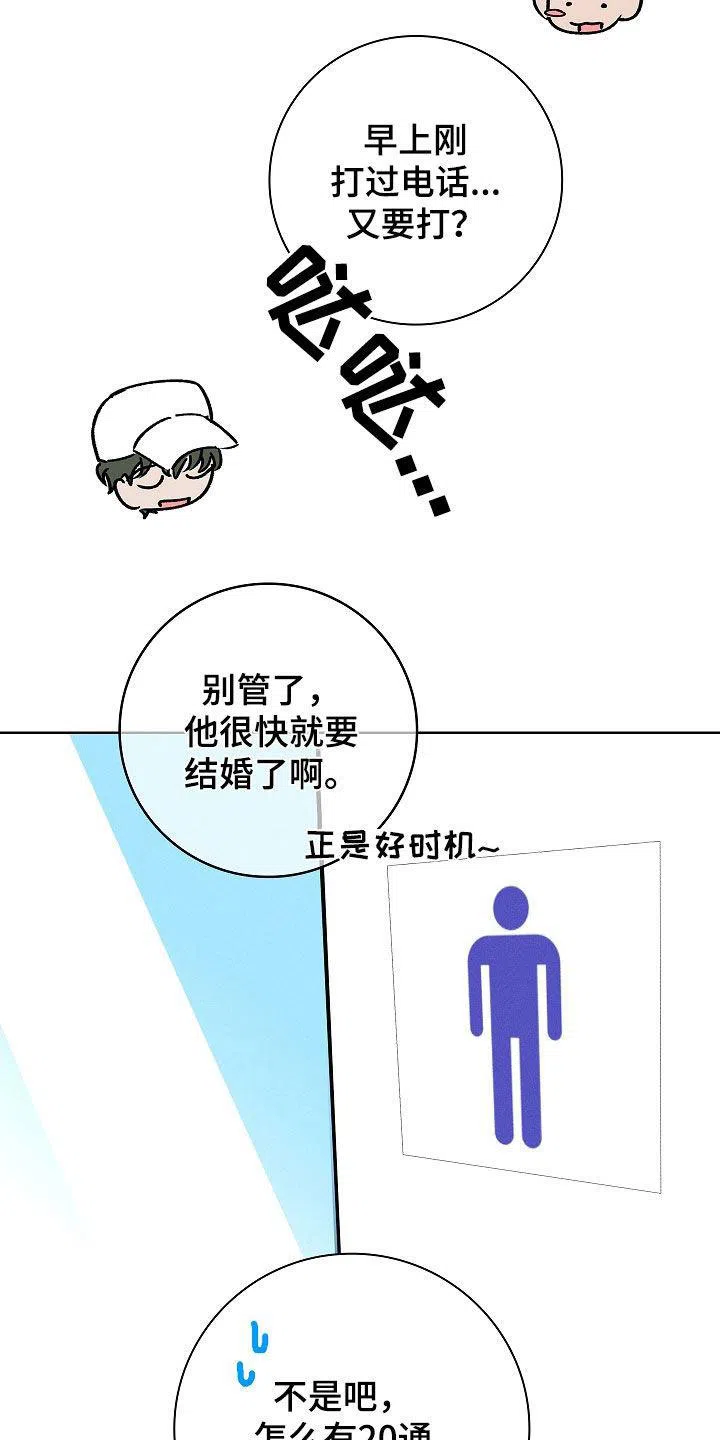 成为皇太子妃 第98话 第7页
