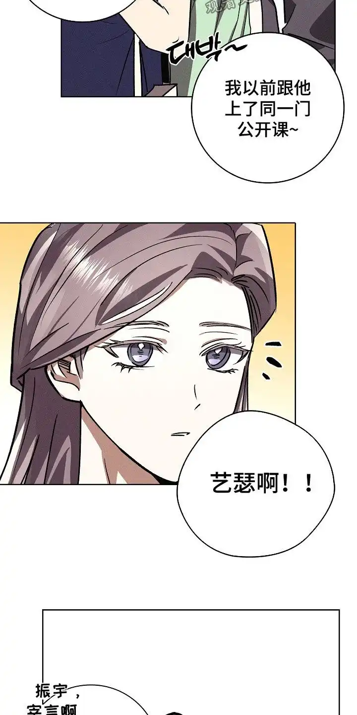 成为皇太子妃 第99话 第4页