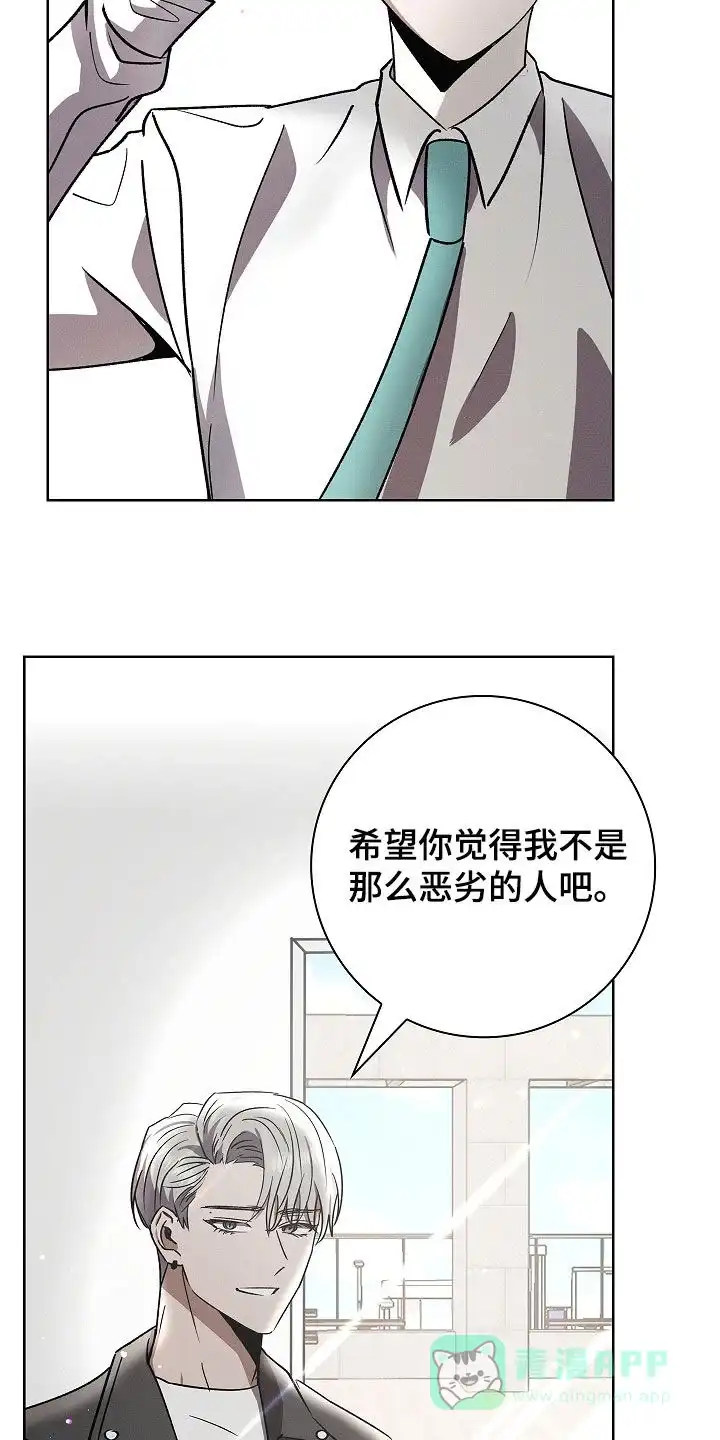 成为皇太子妃 第99话 第21页