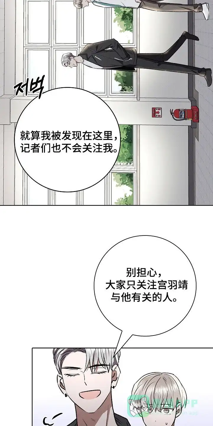成为皇太子妃 第99话 第11页