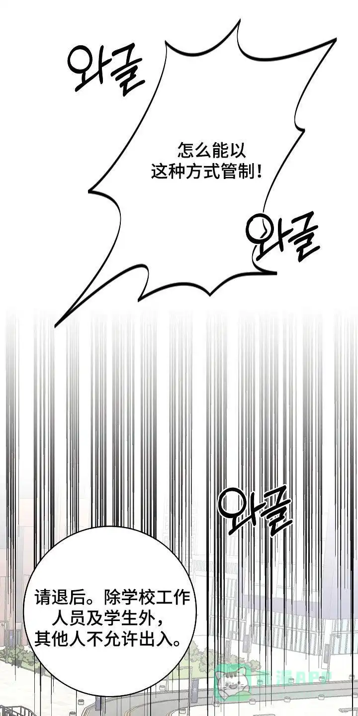 成为皇太子妃 第99话 第1页