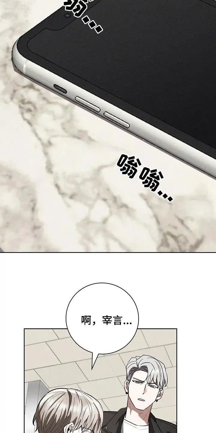 成为皇太子妃 第99话 第8页