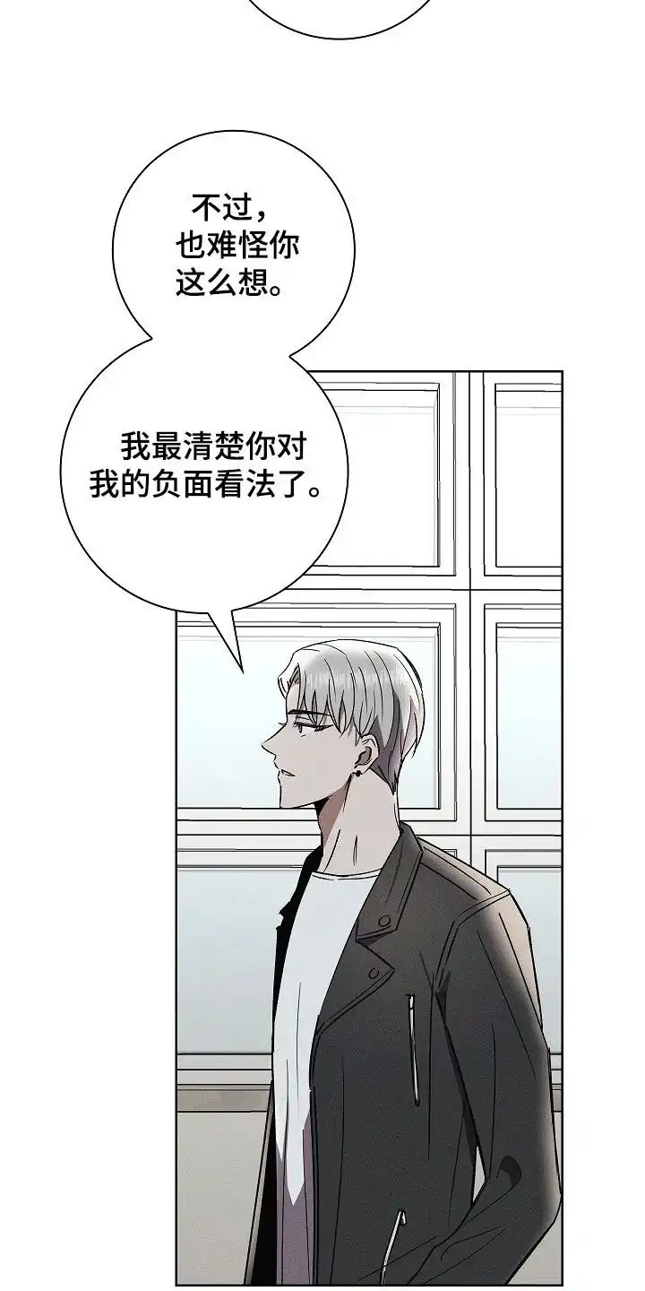 成为皇太子妃 第99话 第15页