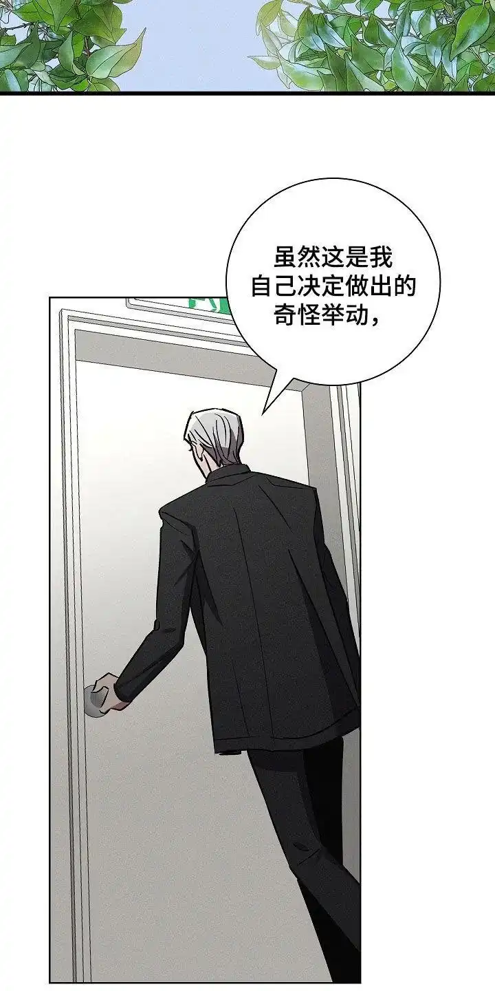 成为皇太子妃 第99话 第19页