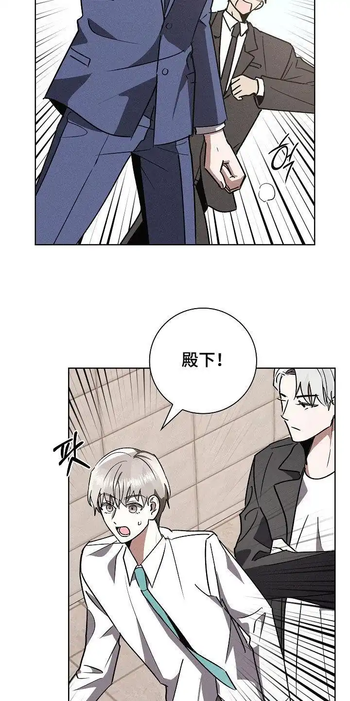 成为皇太子妃 第99话 第25页