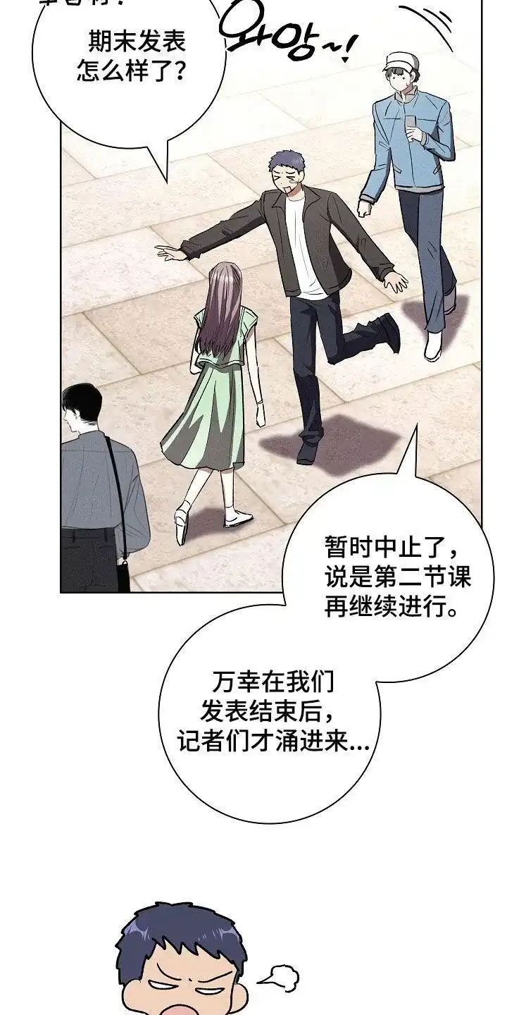 成为皇太子妃 第99话 第5页