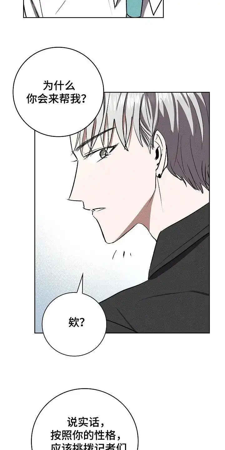 成为皇太子妃 第99话 第13页