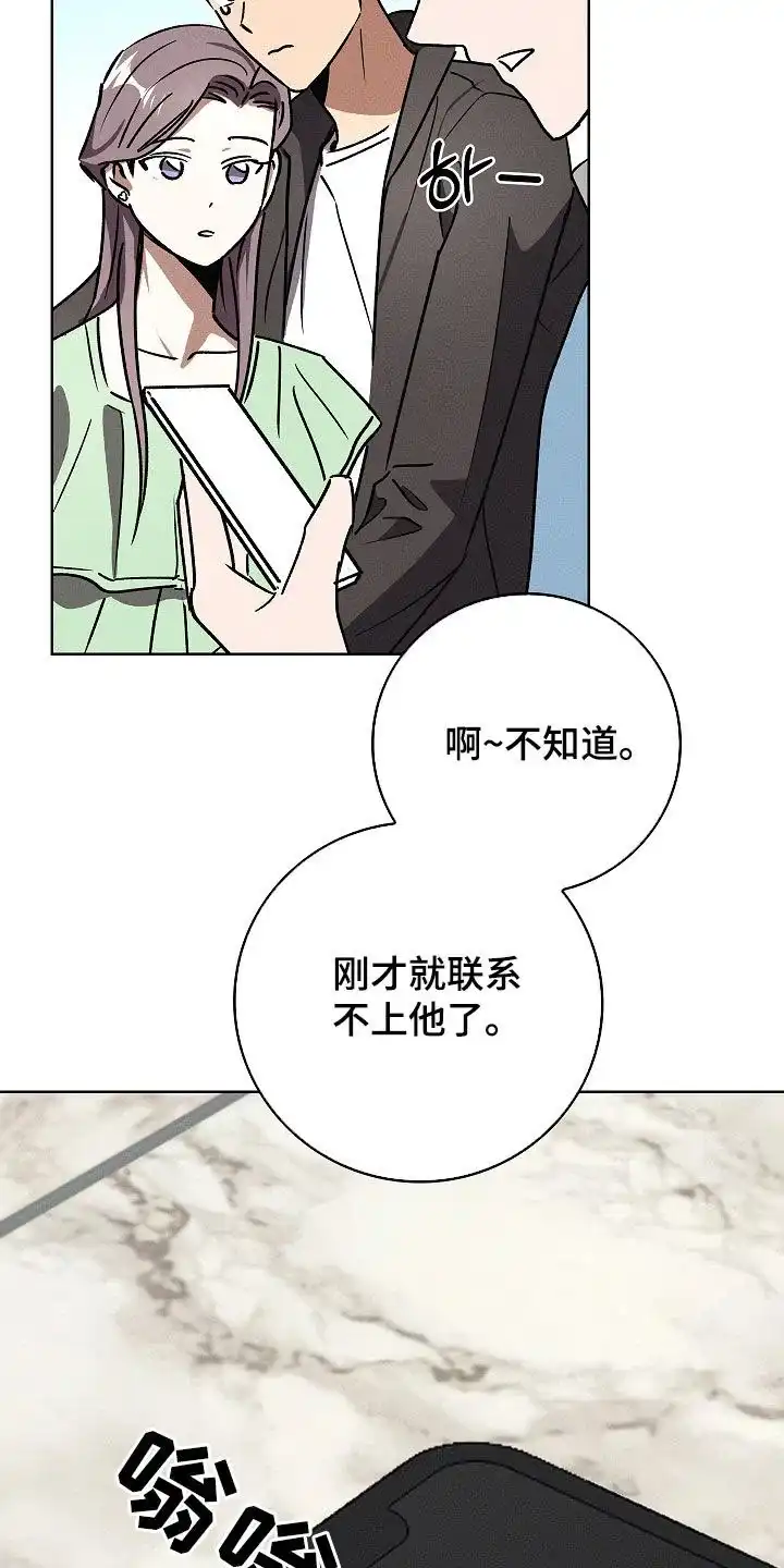 成为皇太子妃 第99话 第7页