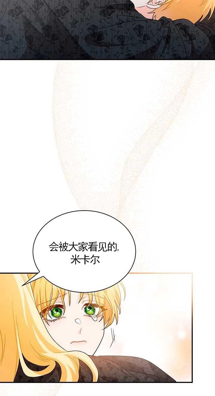 《成为了少女家主》第01话 第22页