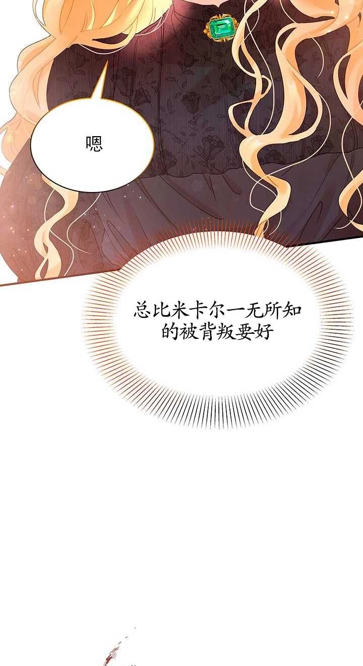 《成为了少女家主》第01话 第30页