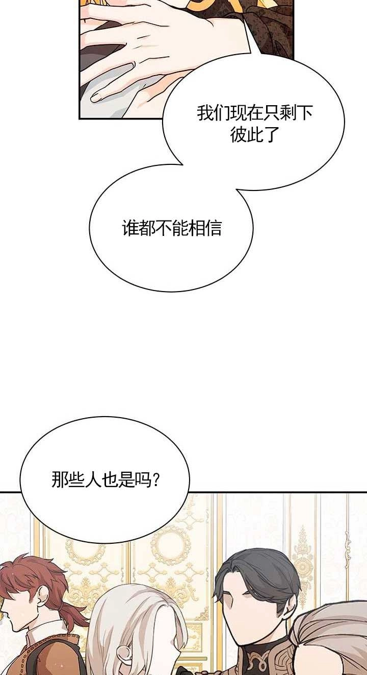 《成为了少女家主》第01话 第25页