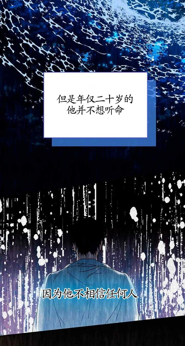 《成为了少女家主》第01话 第60页