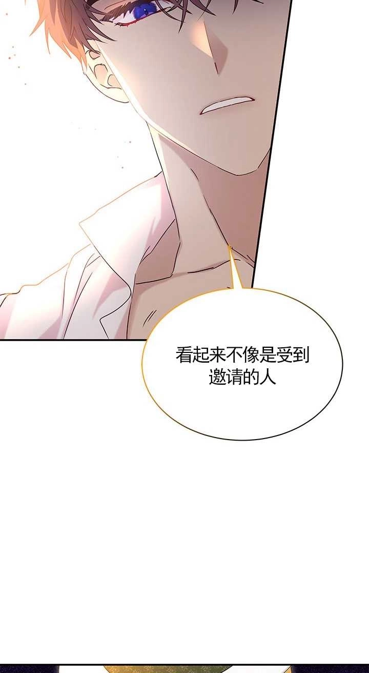 《成为了少女家主》第01话 第78页