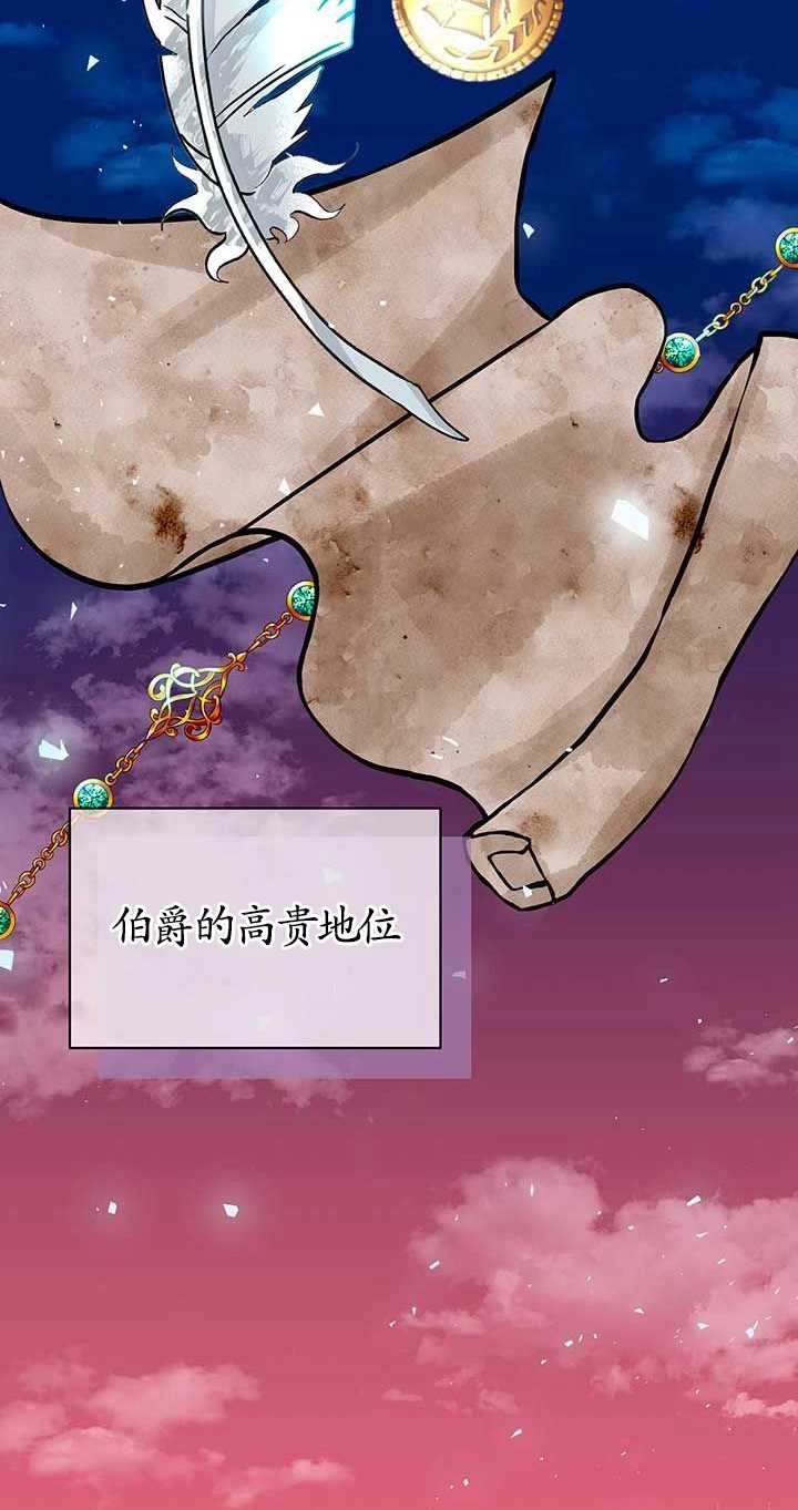 《成为了少女家主》第01话 第3页