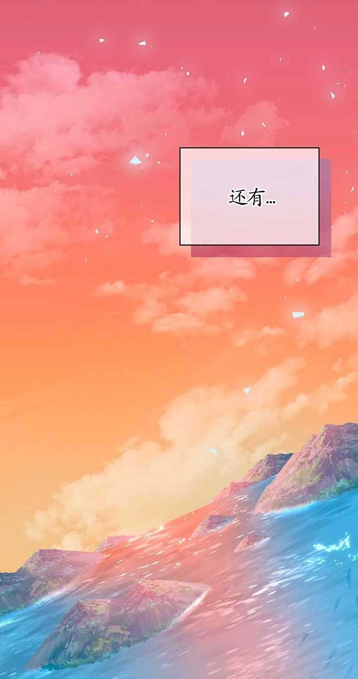 《成为了少女家主》第01话 第4页