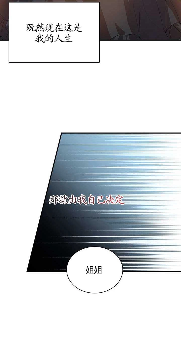 《成为了少女家主》第01话 第52页