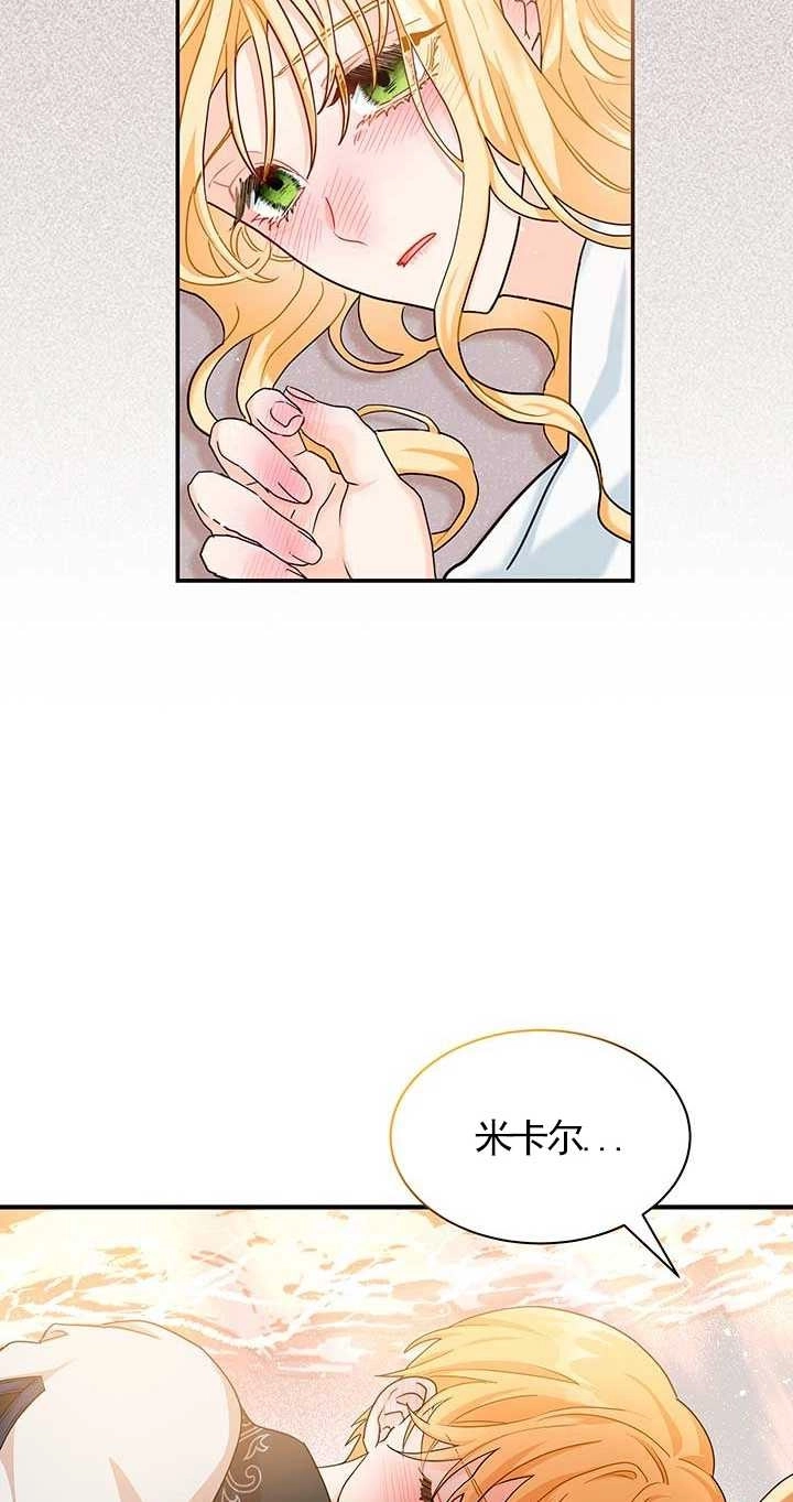 《成为了少女家主》第01话 第8页