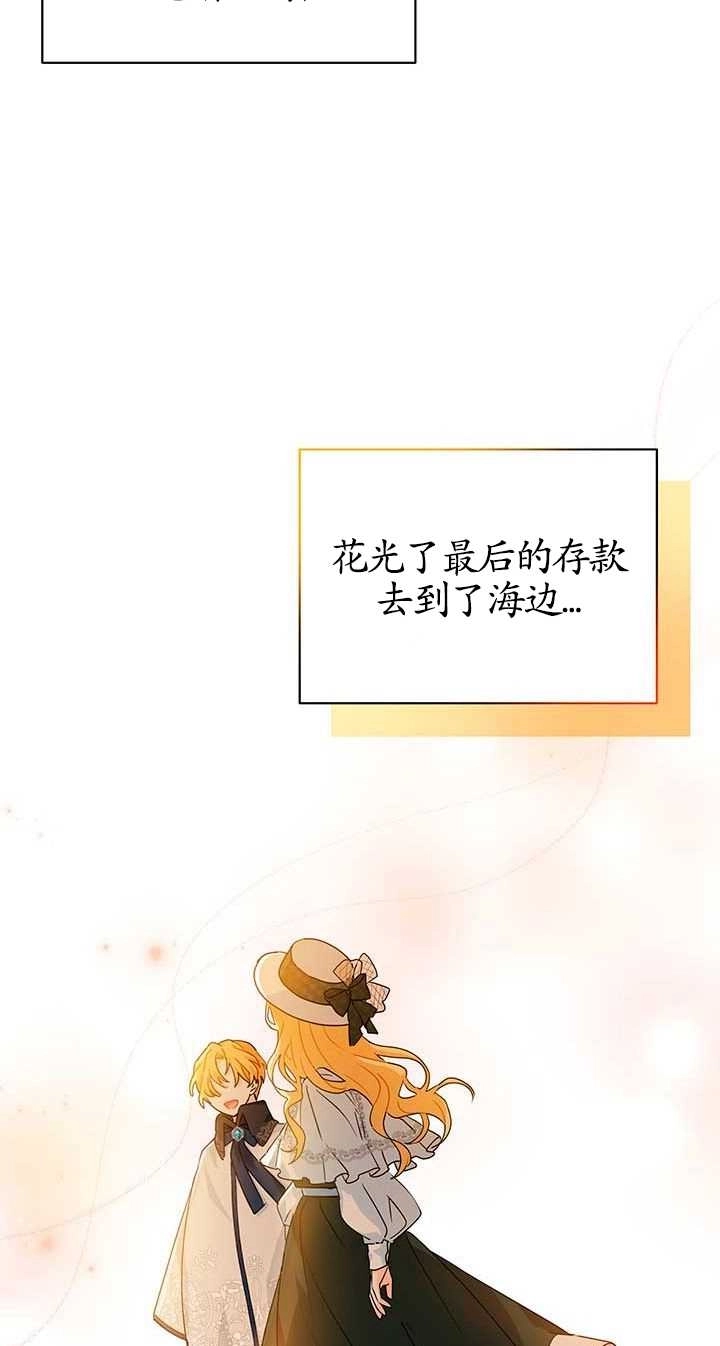 《成为了少女家主》第01话 第47页