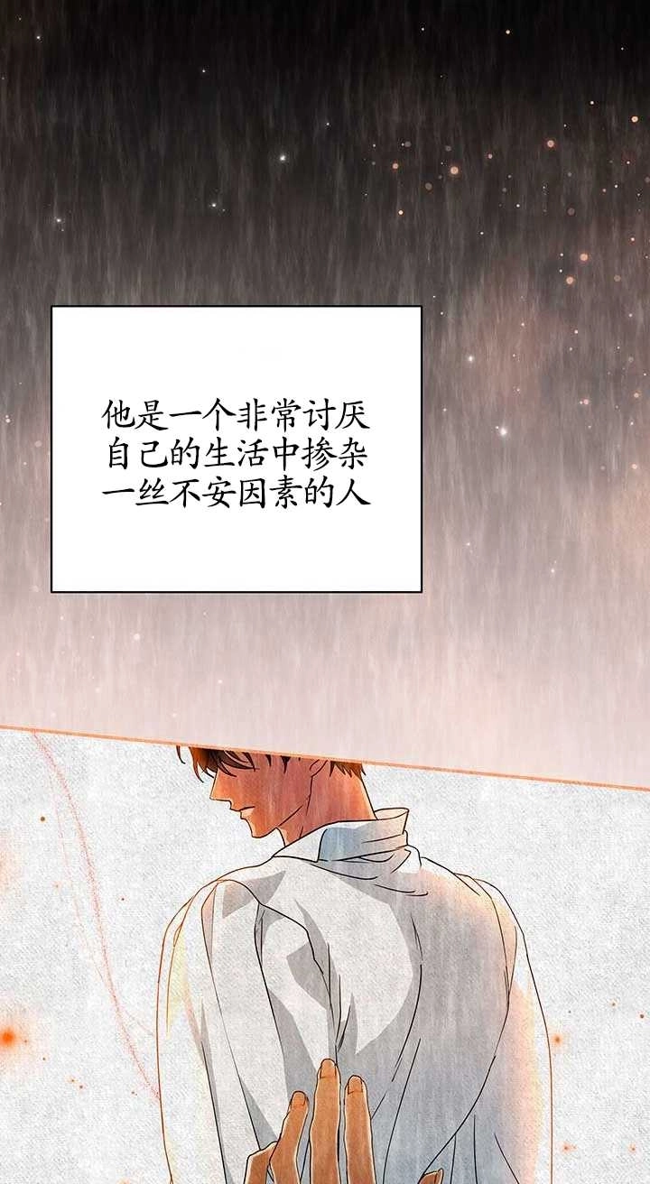 《成为了少女家主》第01话 第61页