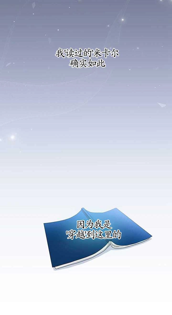 《成为了少女家主》第01话 第40页
