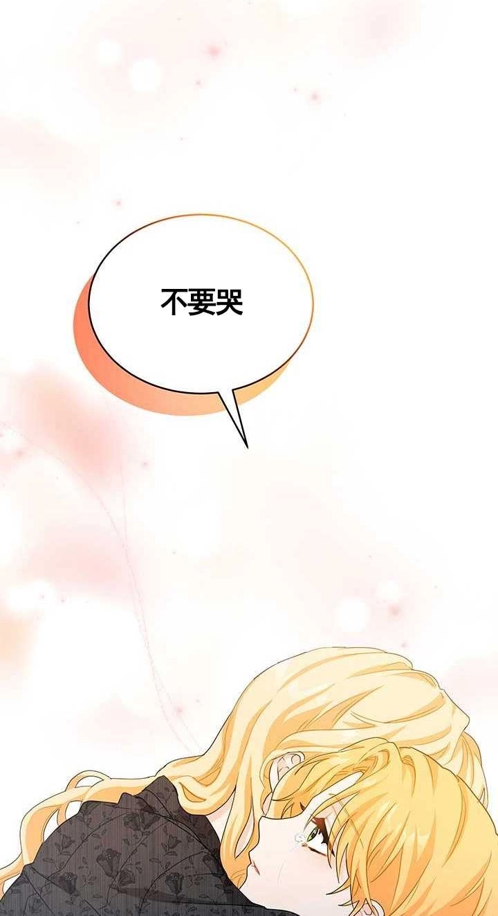 《成为了少女家主》第01话 第21页