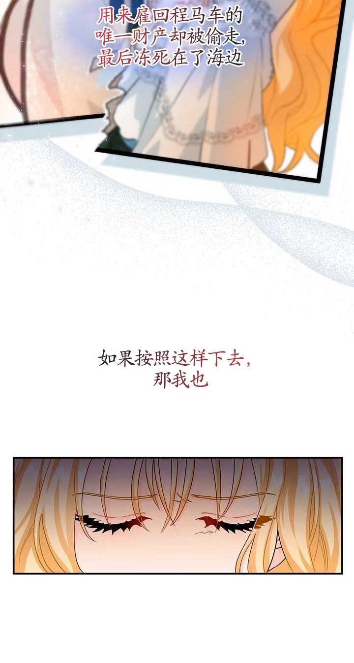 《成为了少女家主》第01话 第49页