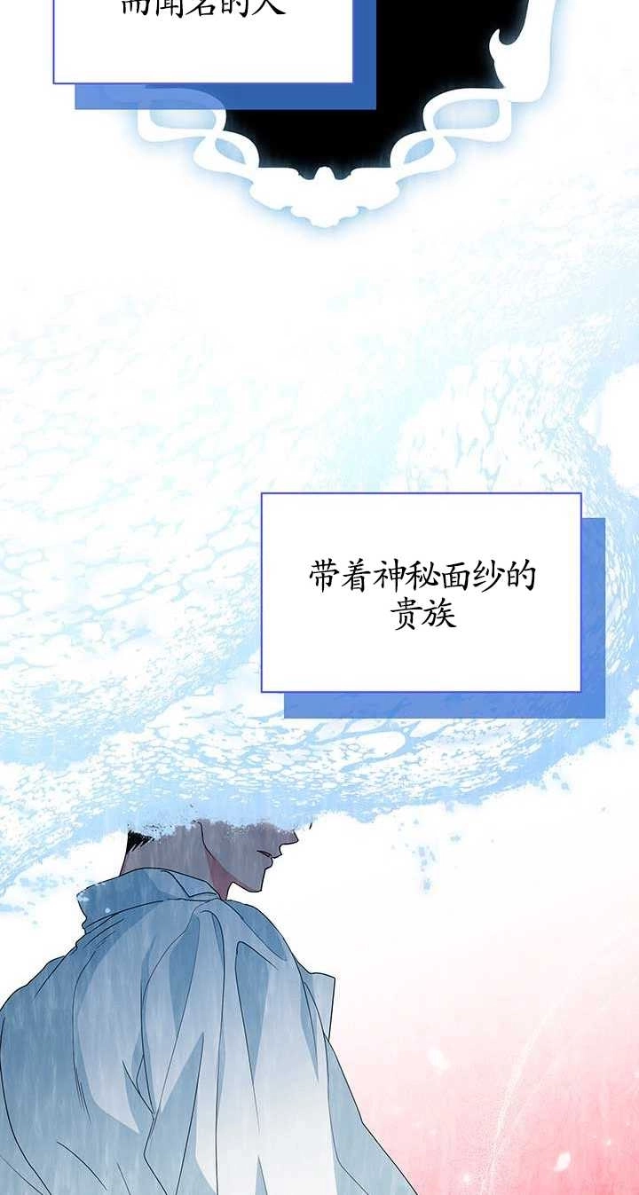 《成为了少女家主》第01话 第58页
