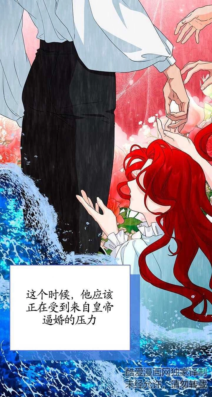 《成为了少女家主》第01话 第59页