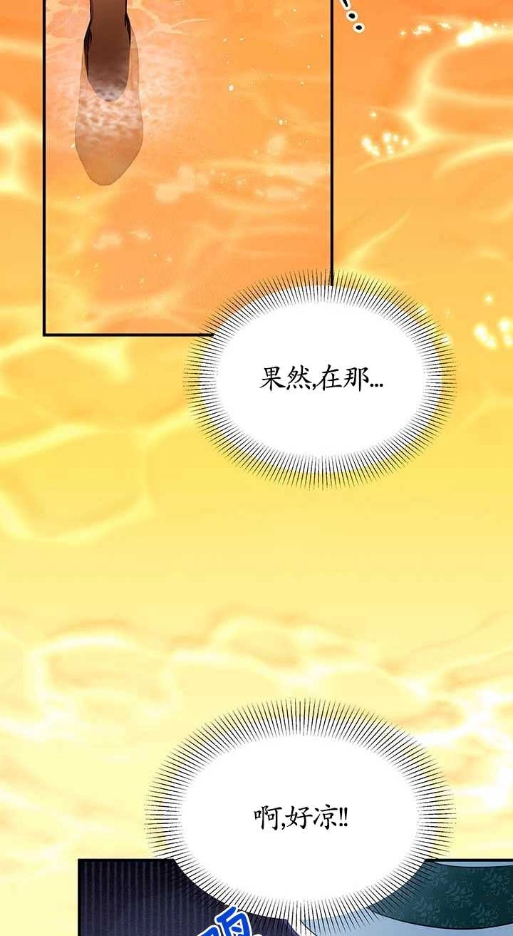 《成为了少女家主》第01话 第72页