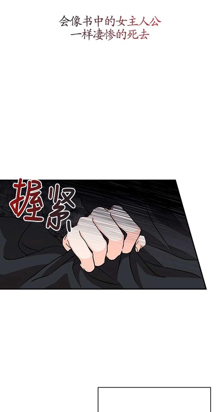 《成为了少女家主》第01话 第50页