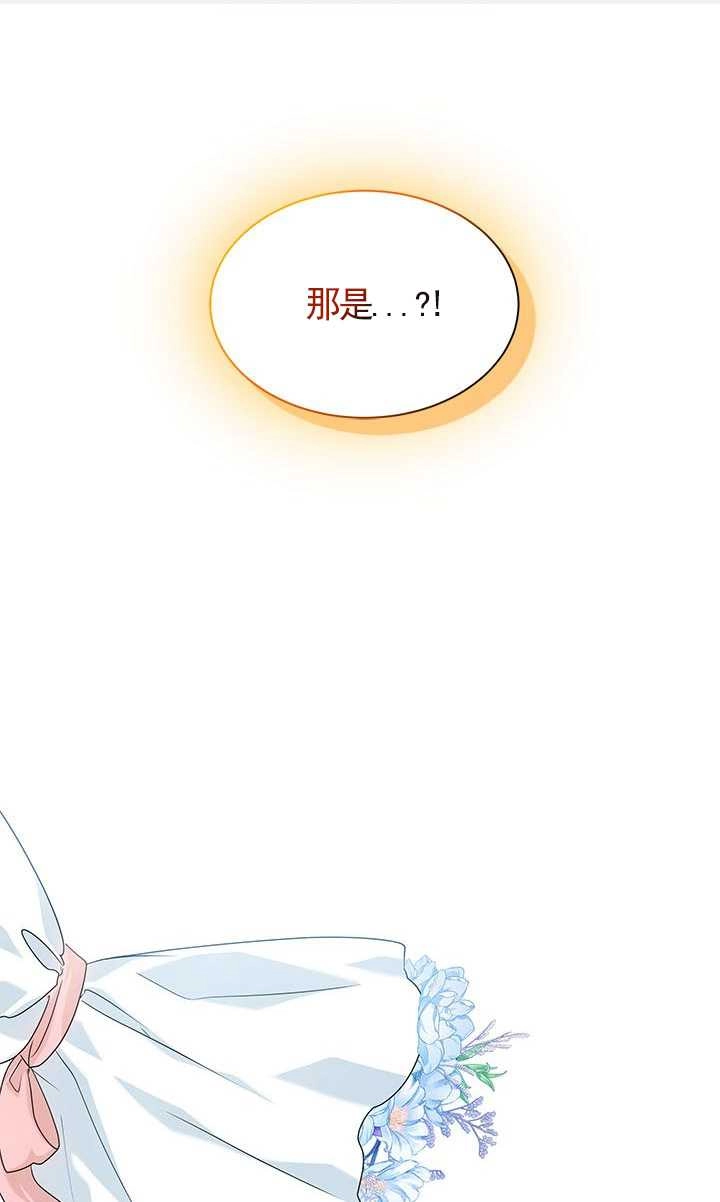 《成为了少女家主》第10话 第1页