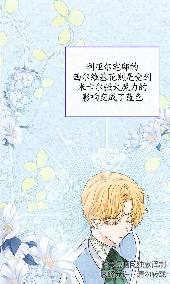 《成为了少女家主》第10话 第7页
