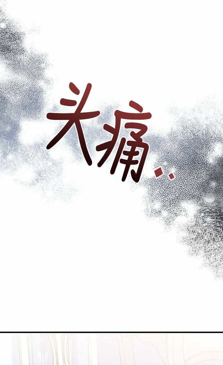 《成为了少女家主》第10话 第41页