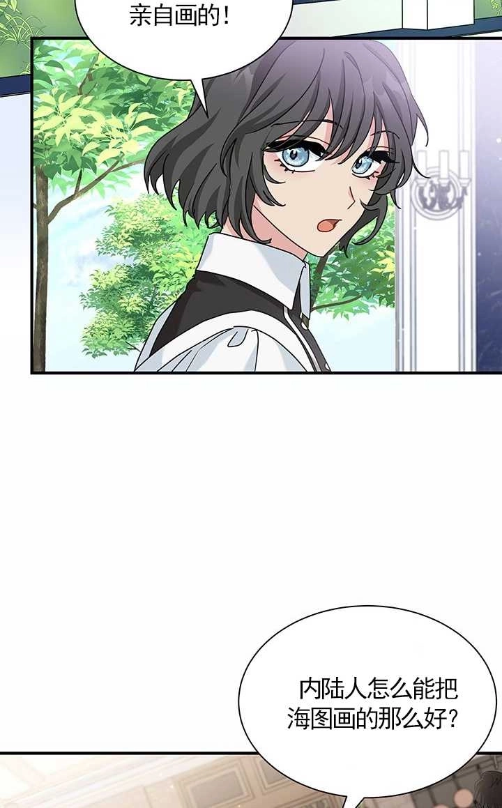 《成为了少女家主》第10话 第69页
