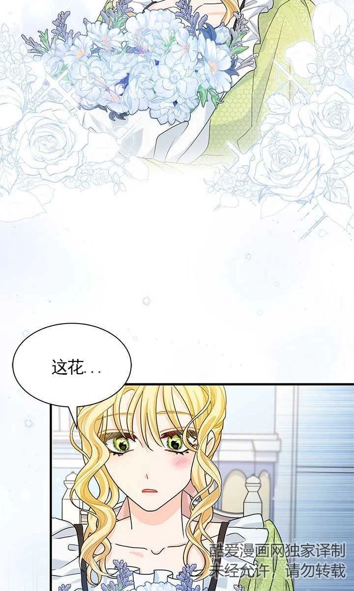 《成为了少女家主》第10话 第3页