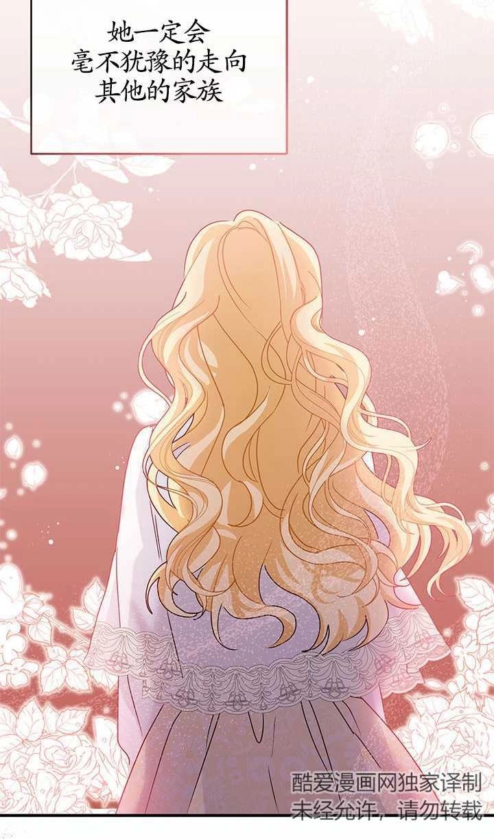 《成为了少女家主》第10话 第40页