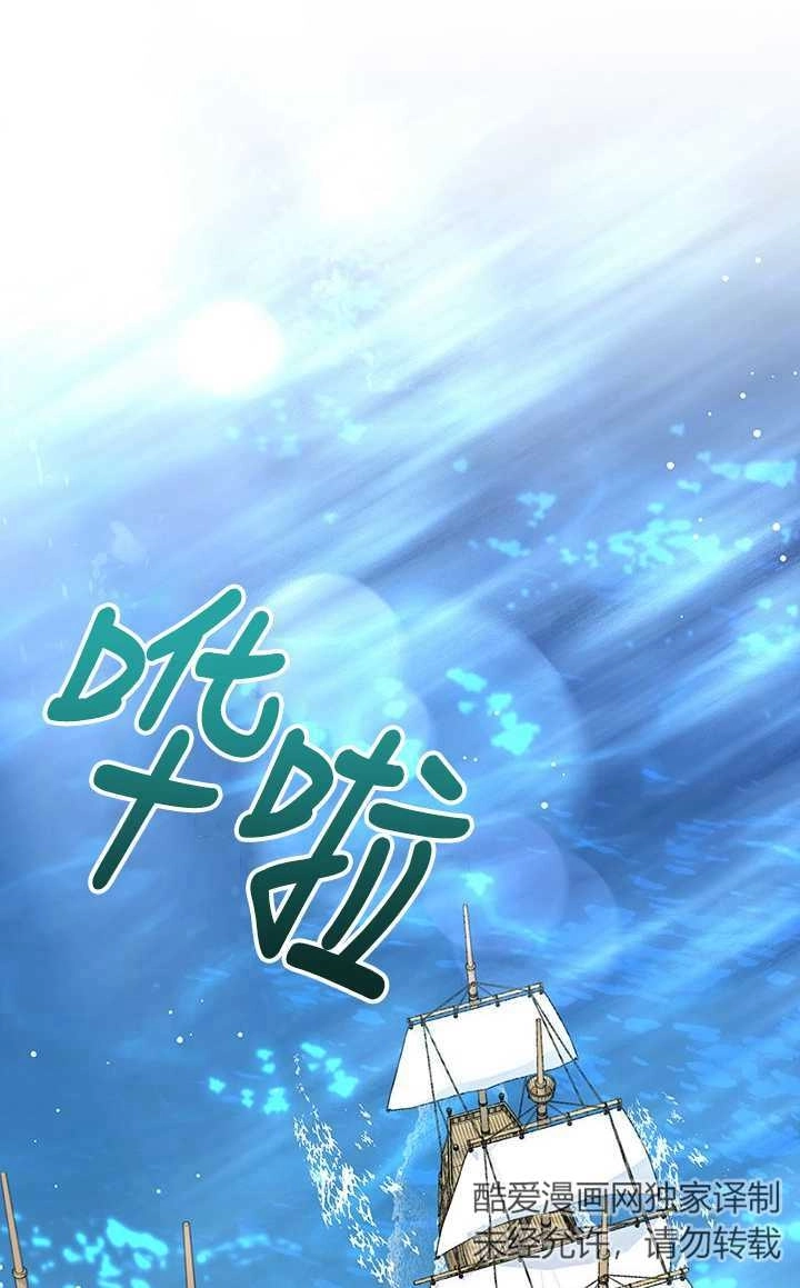 《成为了少女家主》第10话 第61页