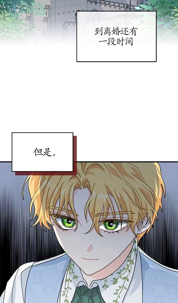 《成为了少女家主》第10话 第37页