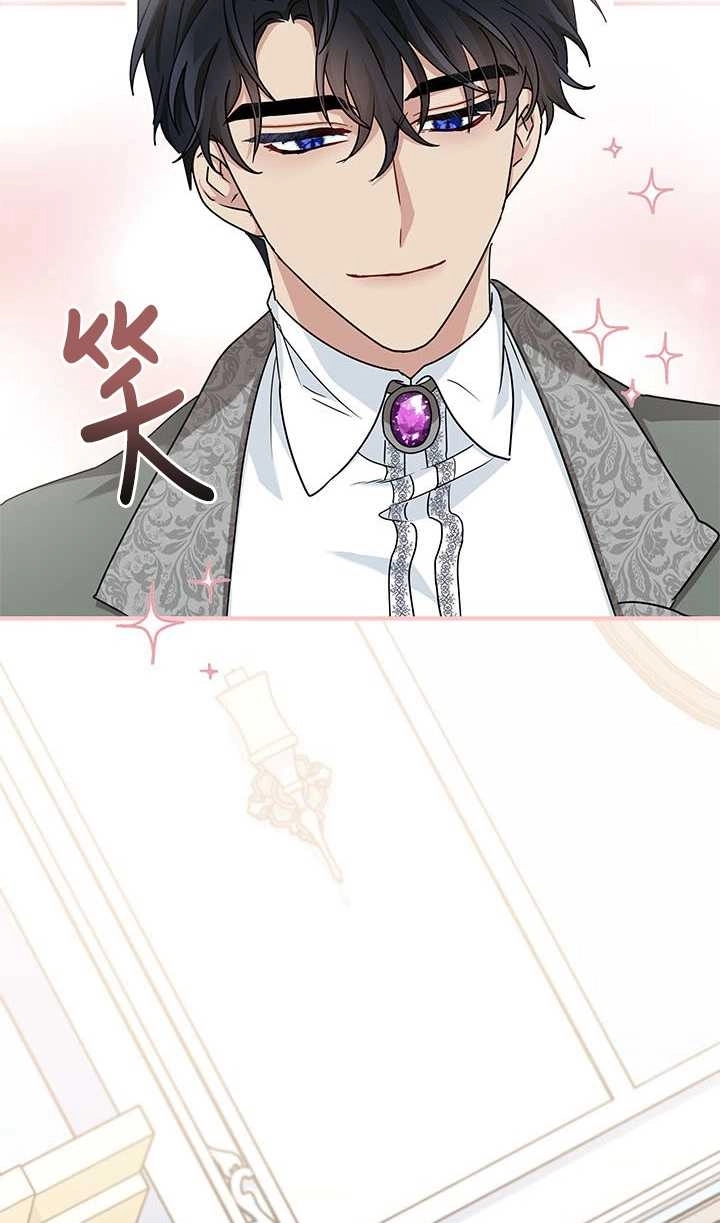 《成为了少女家主》第10话 第32页