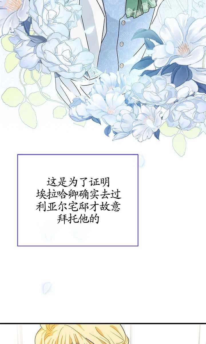 《成为了少女家主》第10话 第8页
