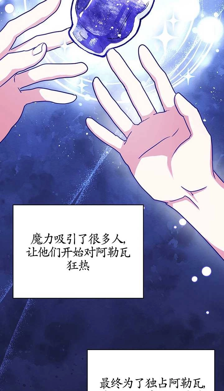 《成为了少女家主》第11话 第47页