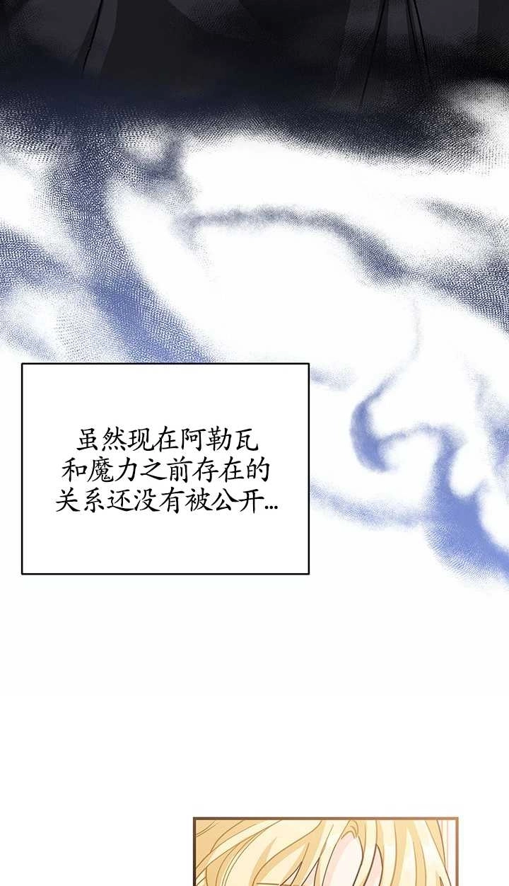 《成为了少女家主》第11话 第49页