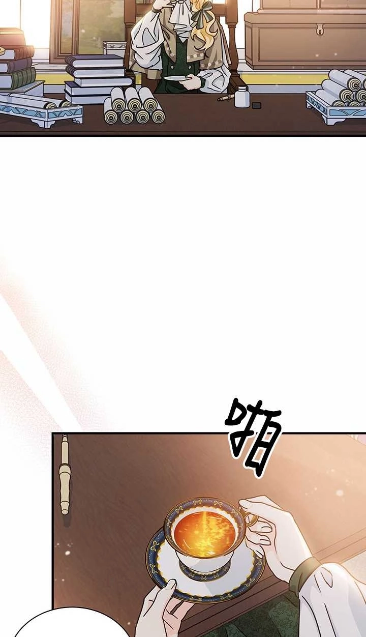 《成为了少女家主》第11话 第43页
