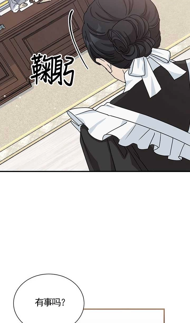 《成为了少女家主》第11话 第77页