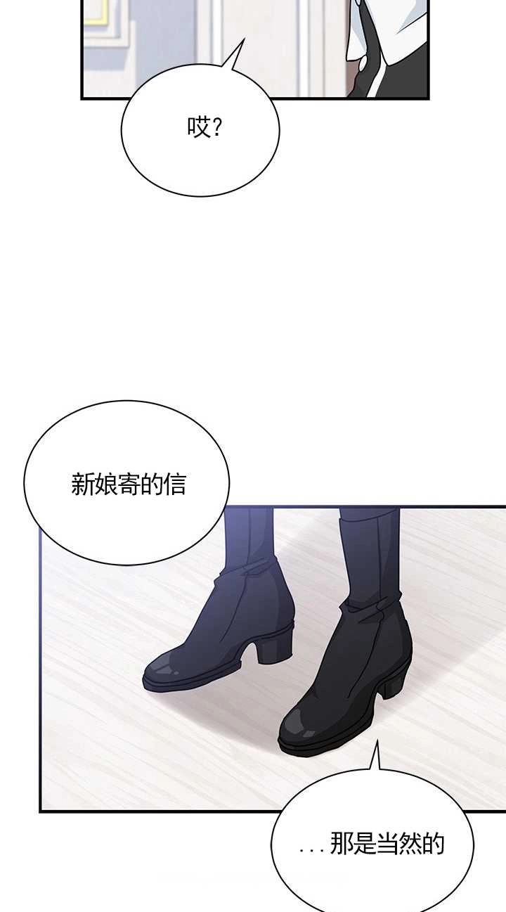 《成为了少女家主》第12话 第18页