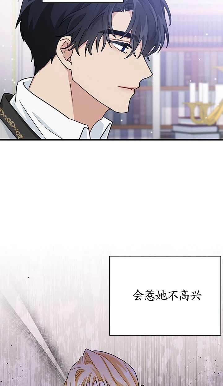 《成为了少女家主》第12话 第22页