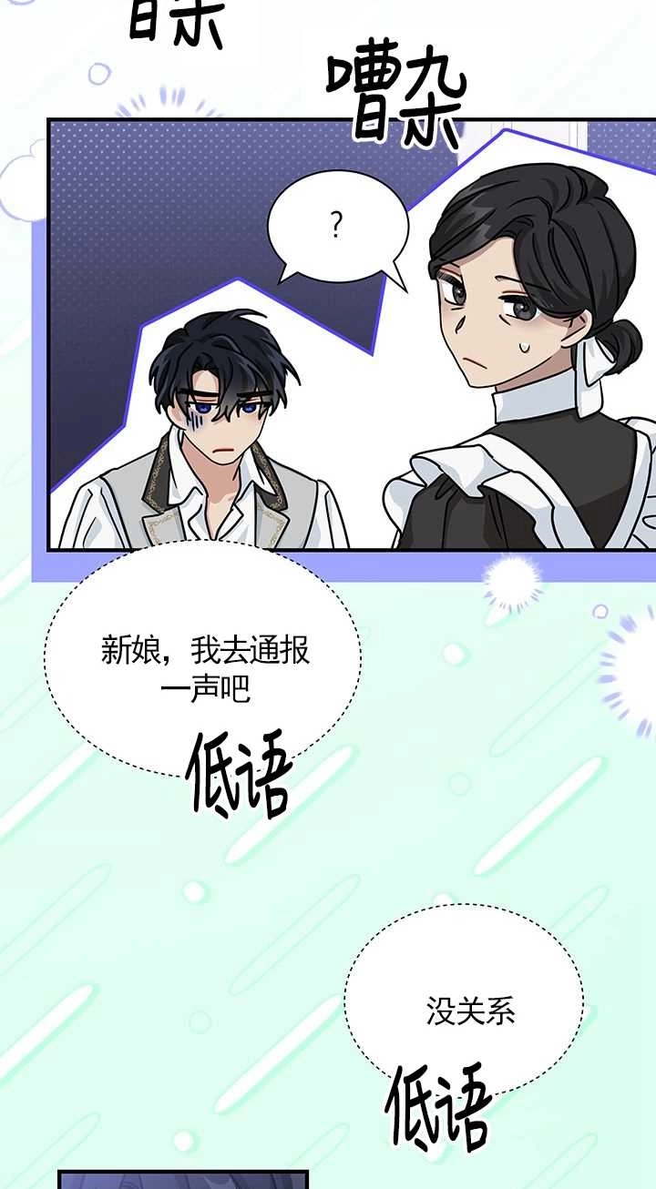 《成为了少女家主》第12话 第47页